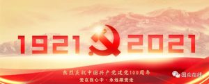 大干快上，全力以赴新目標(biāo)！